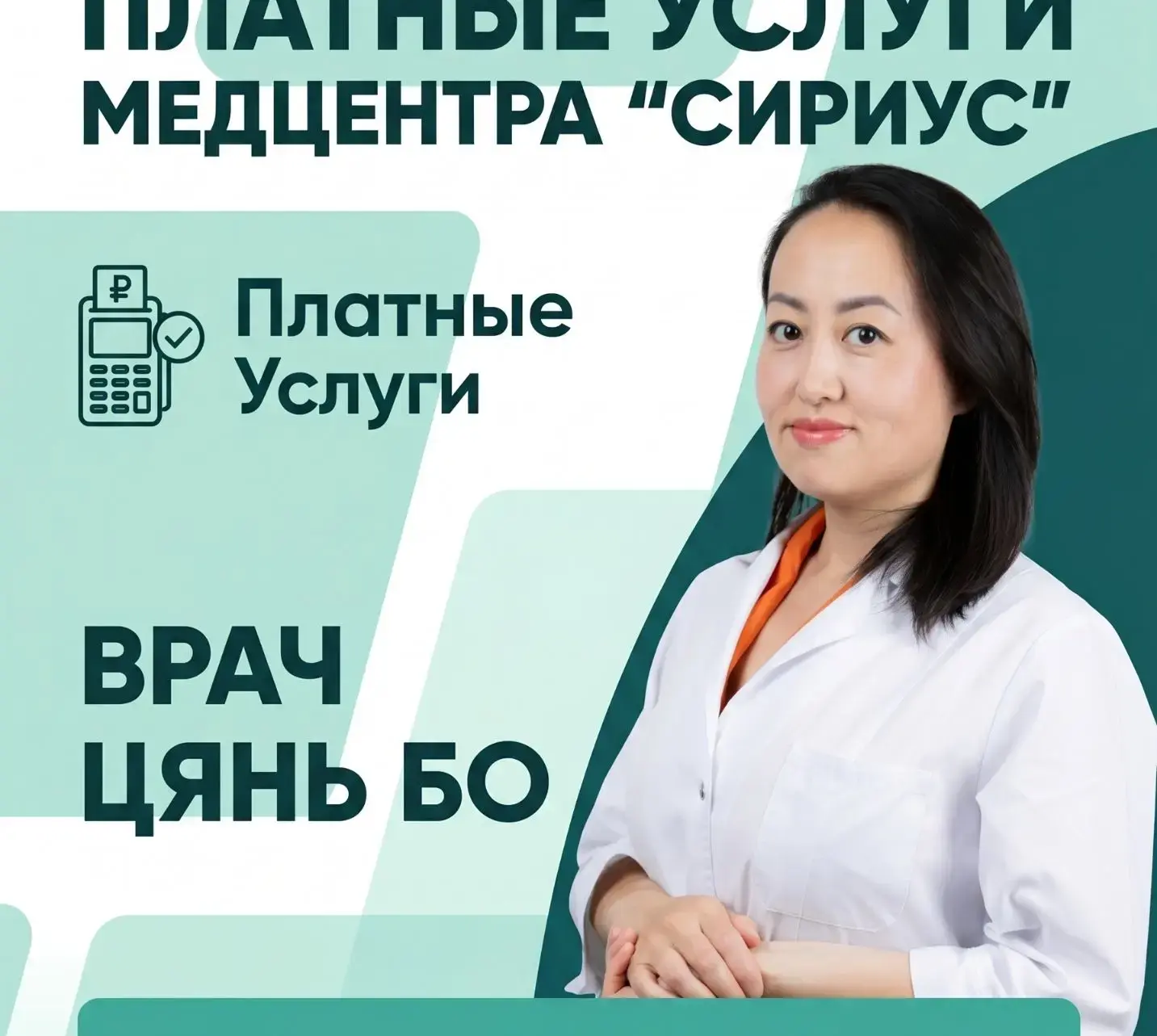 Рефлексотерапия в Медицинском центре «Сириус»: возвращаем здоровье без лекарств!