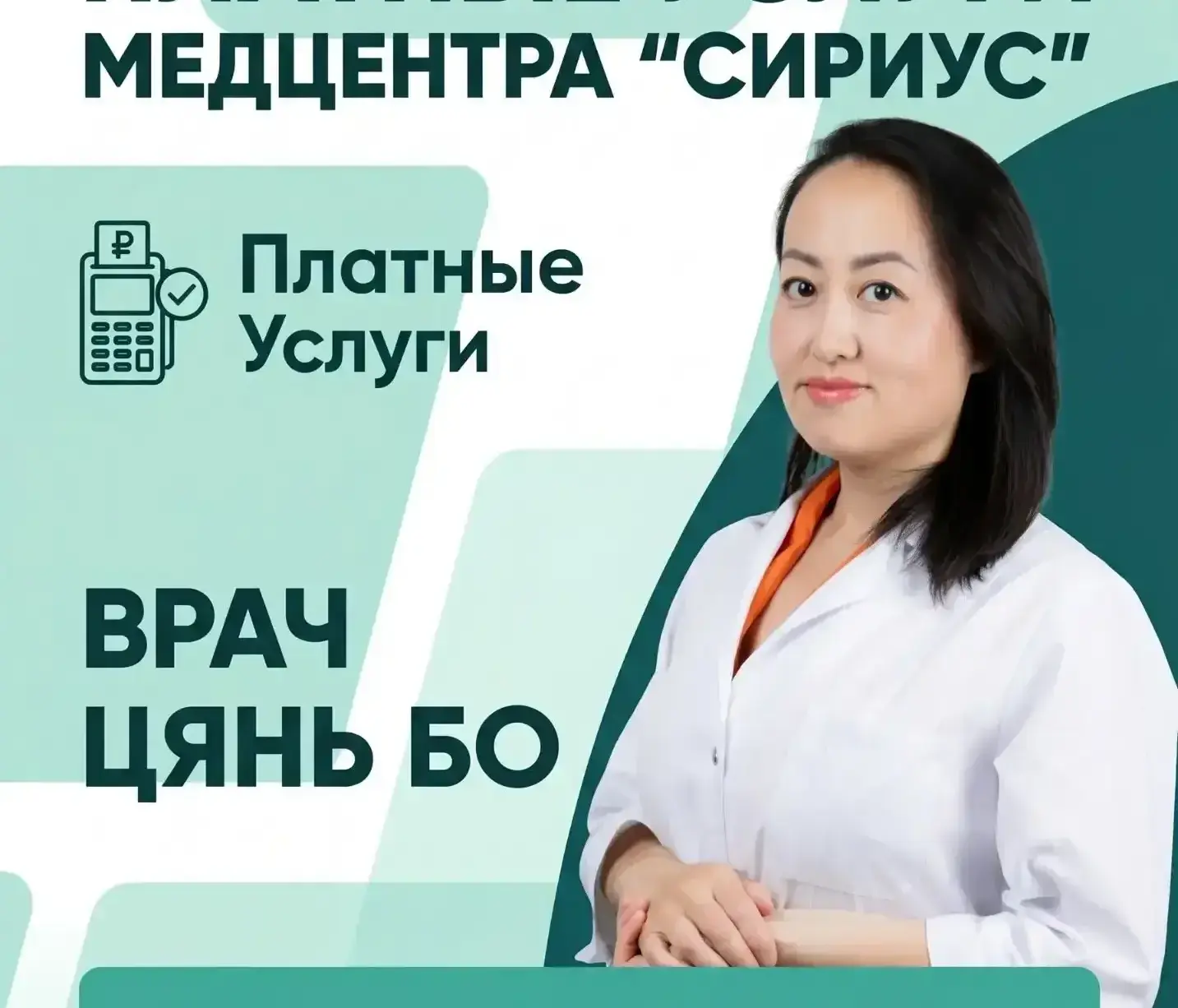 Рефлексотерапия в Медицинском центре «Сириус»: возвращаем здоровье без лекарств!